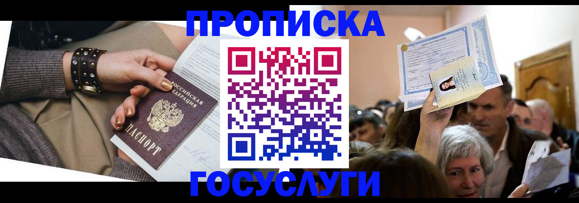 пропишу в квартире в Феодосии