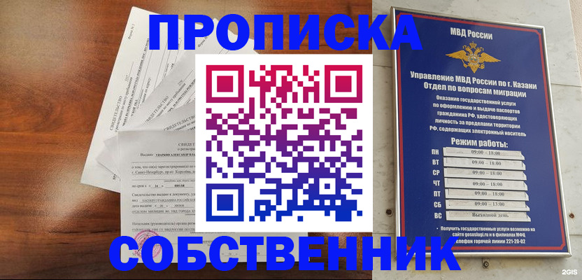 прописка для работы в Феодосии