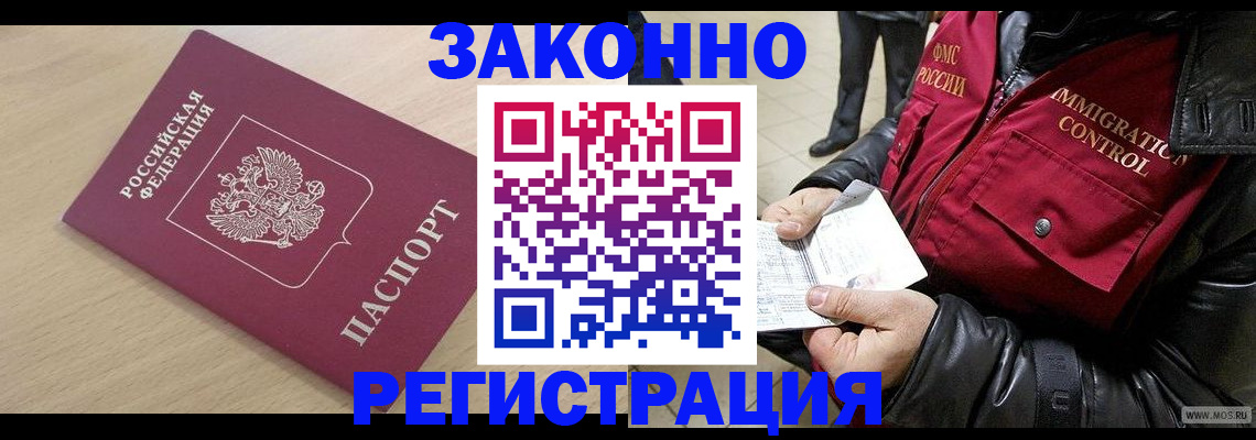 прописка ребенка в Феодосии